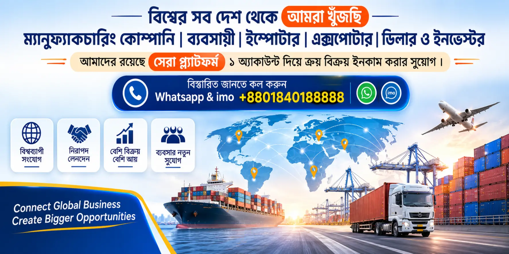 Looking importer exporter investor